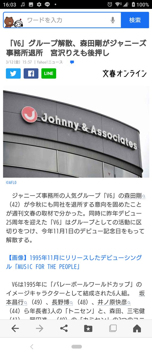 Yoshida北海道卍會 On Twitter V6解散 どんどんジャニーズ崩壊して行きますね そして剛さんは退所 やっぱりジャニーさん亡き ジャニーズ事務所には居たくないのかね ジャニーズ事務所自体無くなるのも時間の問題かもね W V6 V6解散