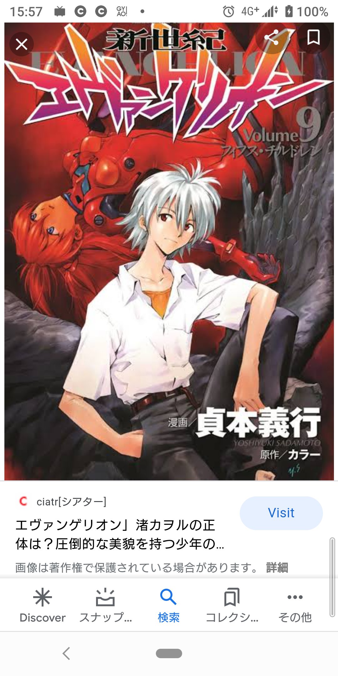 ノウ Massu1475 シンジ君 バカなんだもん Twitter