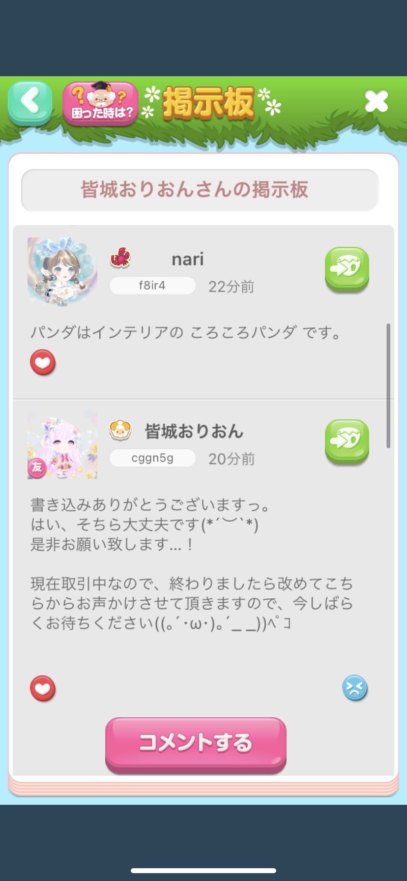 Nari 何が怖いの 急いでたって言ってんじゃん どんだけ自分のお気持ち重要なの 野良の交換相手に交換以外のこと求めんなや ポケコロってこんなんだったっけ ブロックしますとかわざわざ言う必要ないし 勝手にすればいいじゃん 不都合ありませんよ