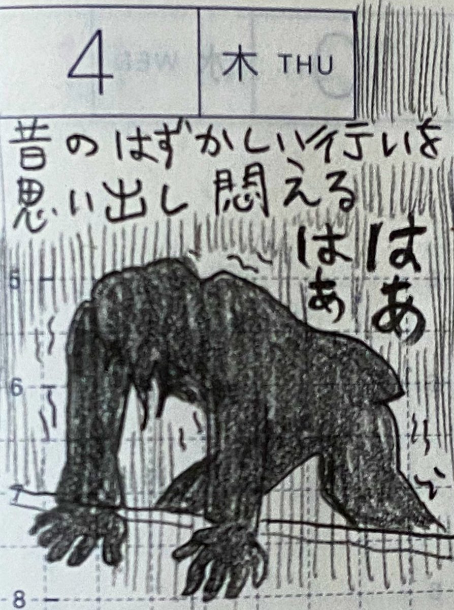 3月第一週の一コマ絵日記 1/2
◯かゆい
◯豚の角煮がうまく出来た
◯ひなあられが美味しかった
◯今回の思い出し悶えは自分の中学卒業式だった
#一コマ絵日記 