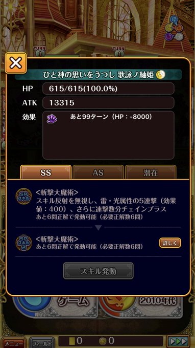 黒猫のウィズ攻略 Gamewith S Recent Tweets 4 Whotwi Graphical Twitter Analysis