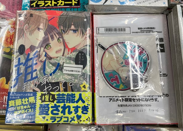アニメイト熊谷 アプリご利用で1p貯まりますさん の人気ツイート 1 Whotwi グラフィカルtwitter分析 アニメイト熊谷 アプリご利用で1p貯まりますさん の人気ツイート 1 Whotwi グラフィカルtwitter分析