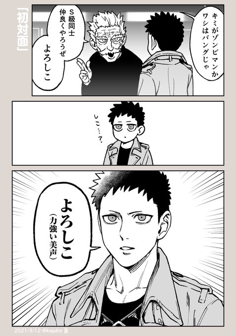 じゅん Kajuhz さんのマンガ一覧 いいね順 ツイコミ 仮 じゅん Kajuhz さんのマンガ一覧 いいね順 ツイコミ 仮