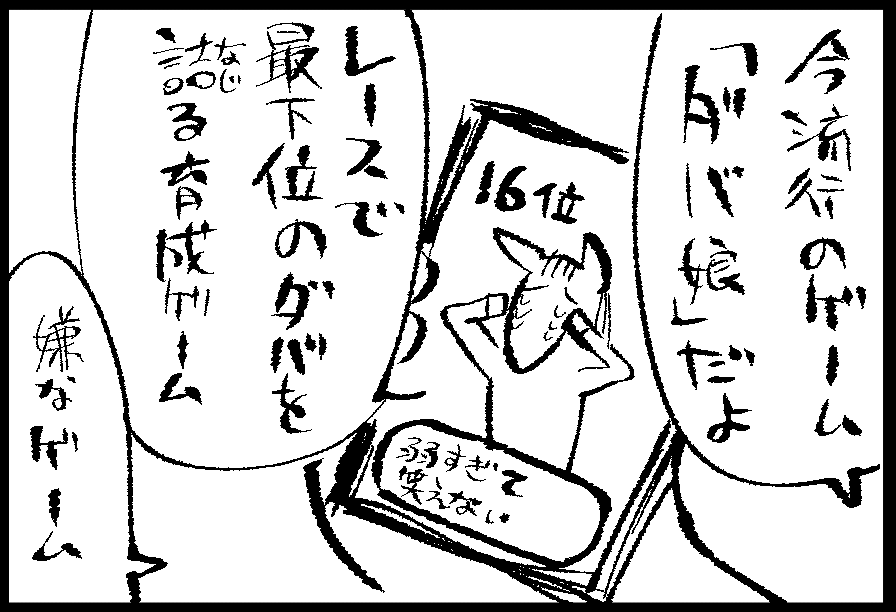 すぐ影響される 