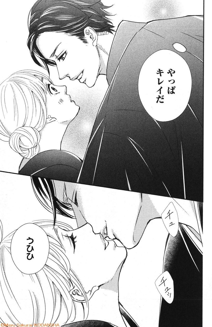 Twitter 上的 デザート編集部 極道な夫から 超溺愛 されています 極婚 超溺愛ヤクザとケイヤク結婚 巻が 本 日 発 売 親の借金で八方塞がりだった澪は 初恋の人 現 ヤクザの若頭 の大和と結婚 初めて誘われたデートで彼の過去が明らかに