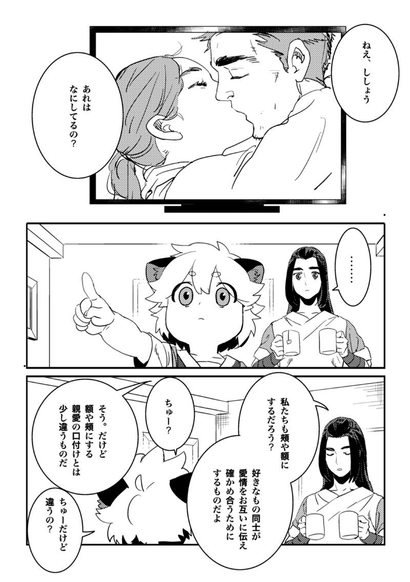 #にゃんらい 新刊 成長 黒→限サンプル(1/2)
成長して自分の気持を知っている小黒が、いつまでも子供扱いする師匠に頑張る話。まだ片想いの話ですが、よろしくお願いいたします。A5-28p。イベント当日には予約開始、一週間後に発送予定です。 