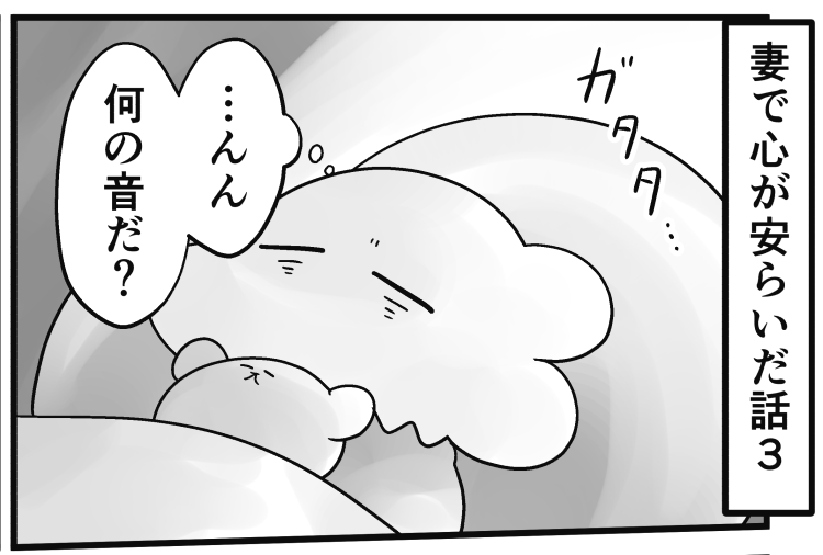 「虹走の妻で心が安らいだ話」もう第3回!

続きはこちらから見れます(メンタルについての豆知識もあるよ!)
https://t.co/ELosRVLHrS 