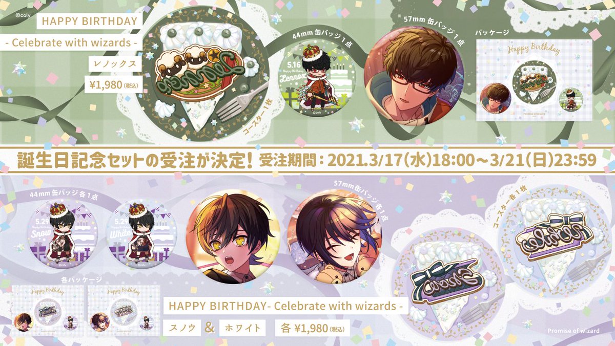 公式】まほやくイベント&グッズ情報 on X: