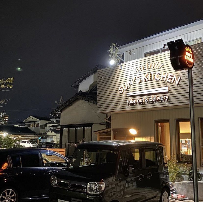 annarasho's tweet photo. 3/3、鳥栖駅近くにオープンしたばっかりのテイクアウト&amp;デリバリー専門のお弁当屋さん🍀
ぜひ近くに来た時は食べて欲しい😍

#私の実家
#鳥栖
#Sunskitchen

インスタ▶️ https://t.co/T1DYvtI8ve https://t.co/ERk6diYjhs