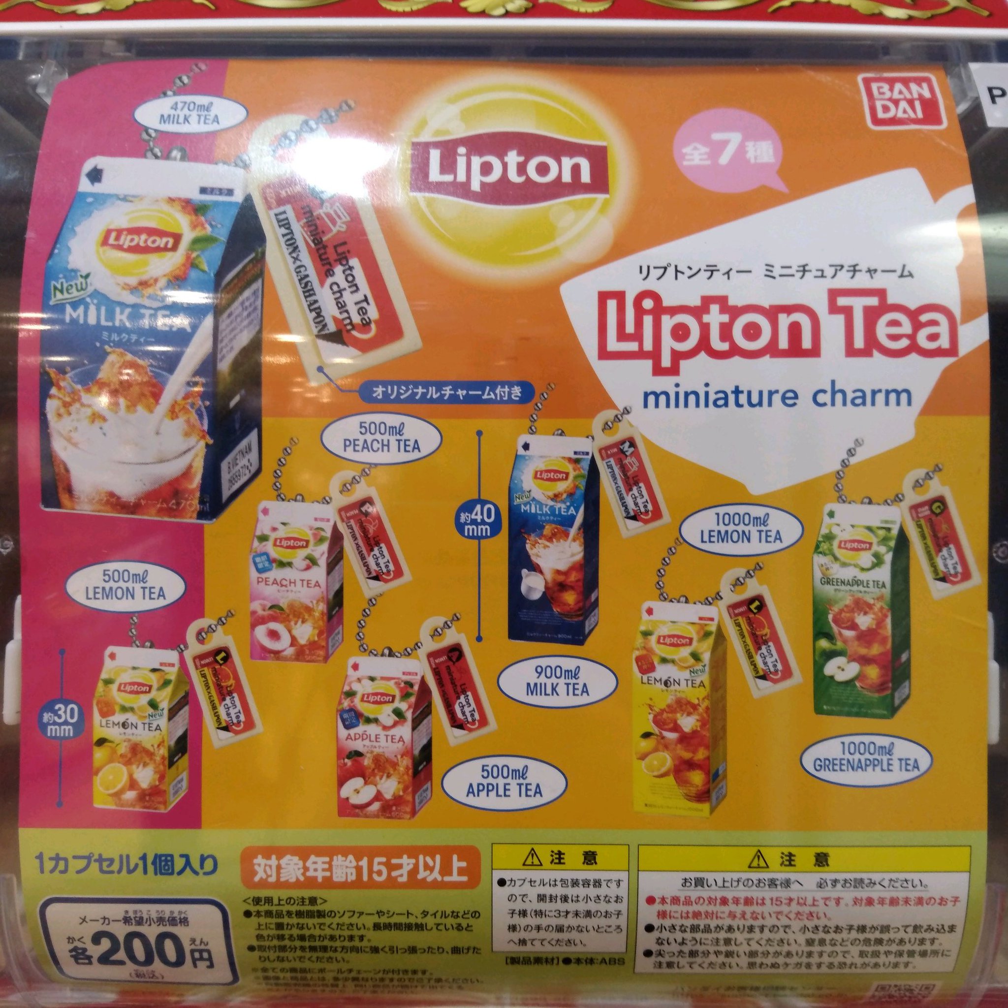 ガチャ王国広島店 on X: 