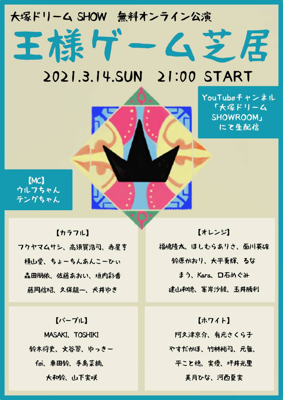 ほしむらありさ3 3 7 You 今度の日曜の3 14に 王様ゲーム芝居 という ほしむらのアドリブ力が 試される楽しいイベント がありますぞ これは見るしかないよね 女優 Youtube ライバー T Co Evxfydoevc T Co Dr5f0di0t9