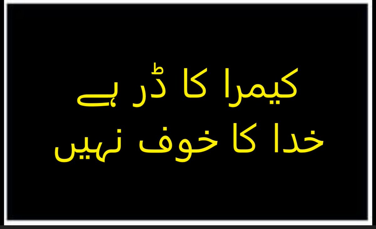 SyyedGhazi's tweet photo. خدا سے ڈرو😨😨
Shame
#WeSupportAnsarAbbasi
#سینیٹ_کا_کپتان_عمران_خان
#حفاظت_کرو_سیاست_نہیں
#قوم_تیری_محافظ_مریم
#AbAwamSmashNahiHoGi
#یہ_جو_کیمرہ_گردی_ہے
#ایک_سنجرانی_سب_پہ_بھاری
#SenateChairman
Secret CCTV Spy Camera
#ھماری_محافظ_پاک_فوج
#wedemandcryptopolicymaking https://t.co/6wmC0fzlxn