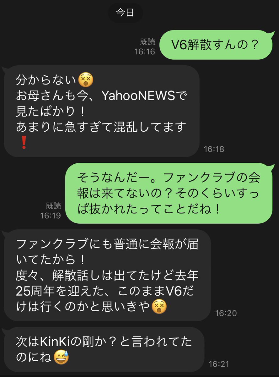 ももしょー V6のファンクラブに入ってる母の反応 なんだか自分までビックリだし寂しいなぁ ちなみに僕は堂本剛さんが1番好きです T Co Gcejmznaeb Twitter ももしょー V6のファンクラブに入ってる母の反応 なんだか自分までビックリだし寂しいなぁ ちなみに僕は堂本剛さんが1番好きです T Co Gcejmznaeb Twitter