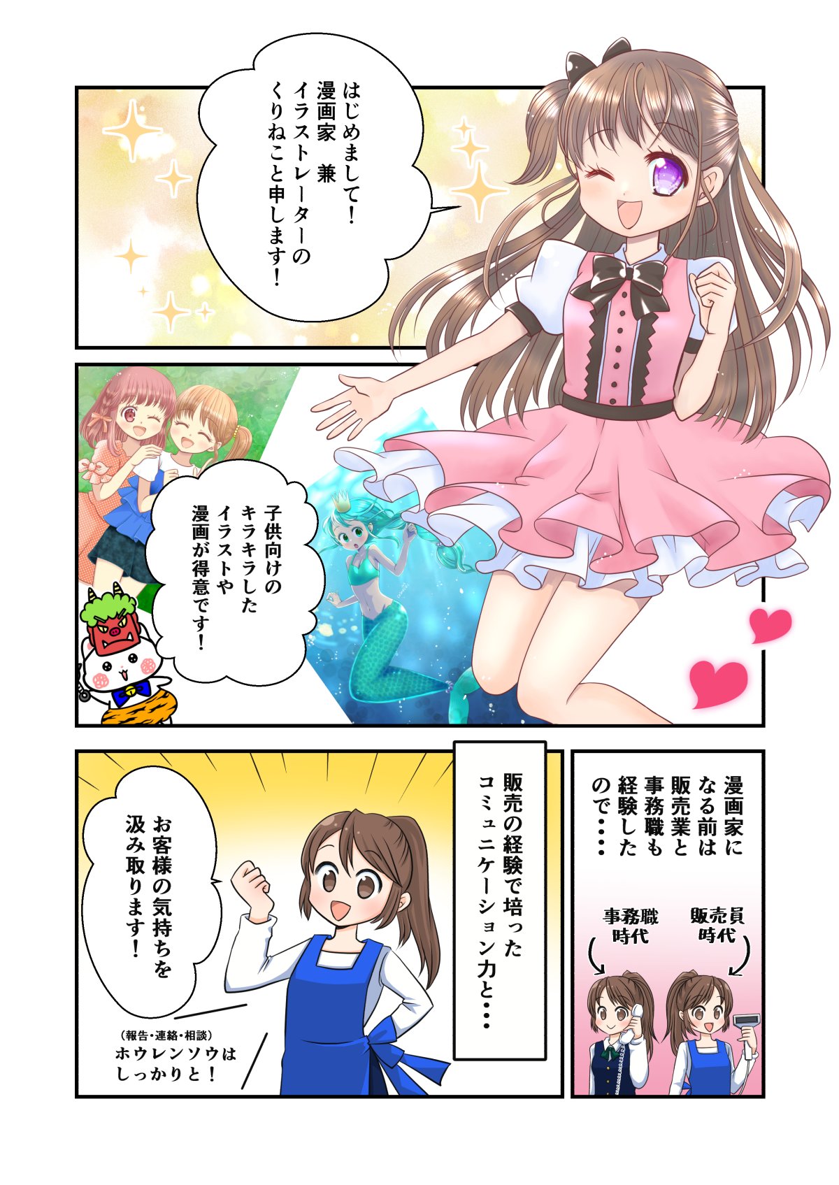 くりねこ 漫画 イラスト Crineco15 Twitter
