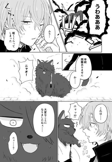 帝幻と?になる違マ 