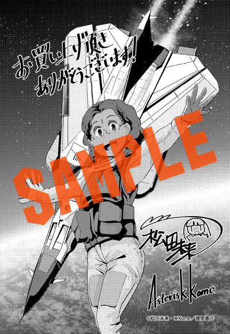 夜光雲のサリッサのtwitterイラスト検索結果
