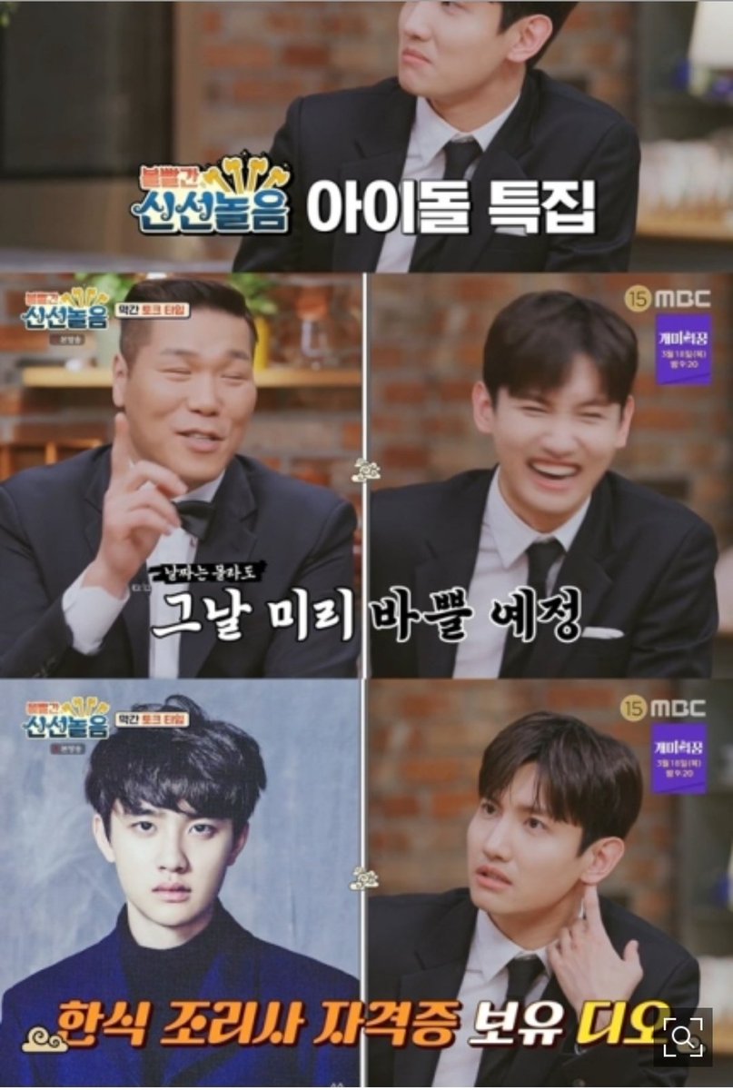 Singer Choi Kan Changnim suggest D.O. / Kyungsoo as a guest on MBC's show “Bolred Fresh Noreum” Give a reaction and share ! 📎naver.me/5ncb7fuX #도경수 #디오 #DOHKYUNGSOO #KYUNGSOO #ドギョンス D.O.