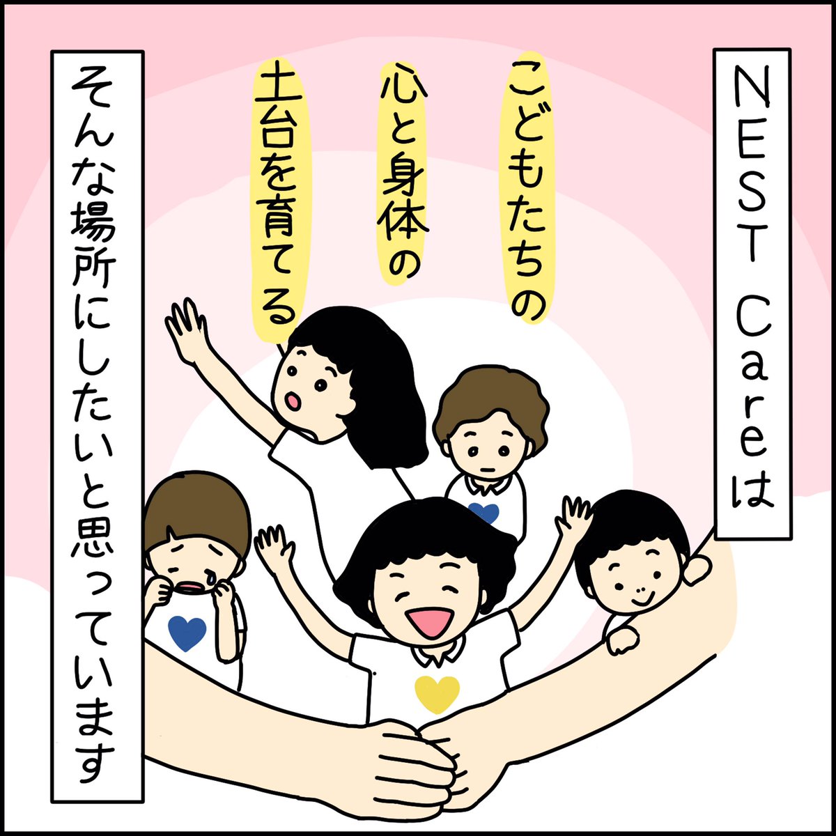 発達障害ってなんでしょう 発達障害の人の困りごと 白紙のキャンバス