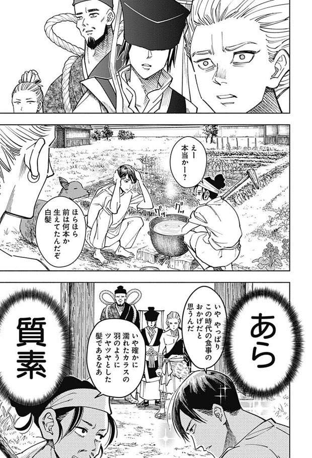 石川ローズ あをによし3巻でました Ishikawarose Twitter