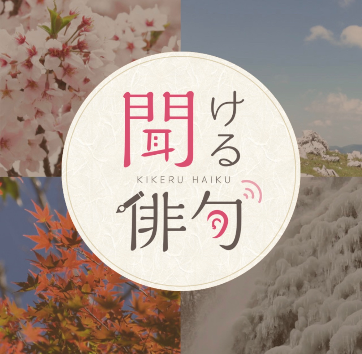 伊予吟会 宵嵐 בטוויטר 名君の墓の小さきよ遍路道 テレビ愛媛 聞ける俳句 神野紗希 先生に佳作を頂きました ありがたや 詠嘆の よ を使ったのは久しぶりだなぁ 酔いどれランナーの減量日記 フォト俳句 俳句 写真俳句 五七五 遍路 春の季語
