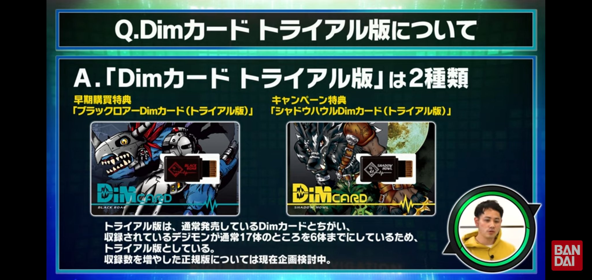 デジモン【新品】シャドウハウルDimカードなど【キャンペーン当選品