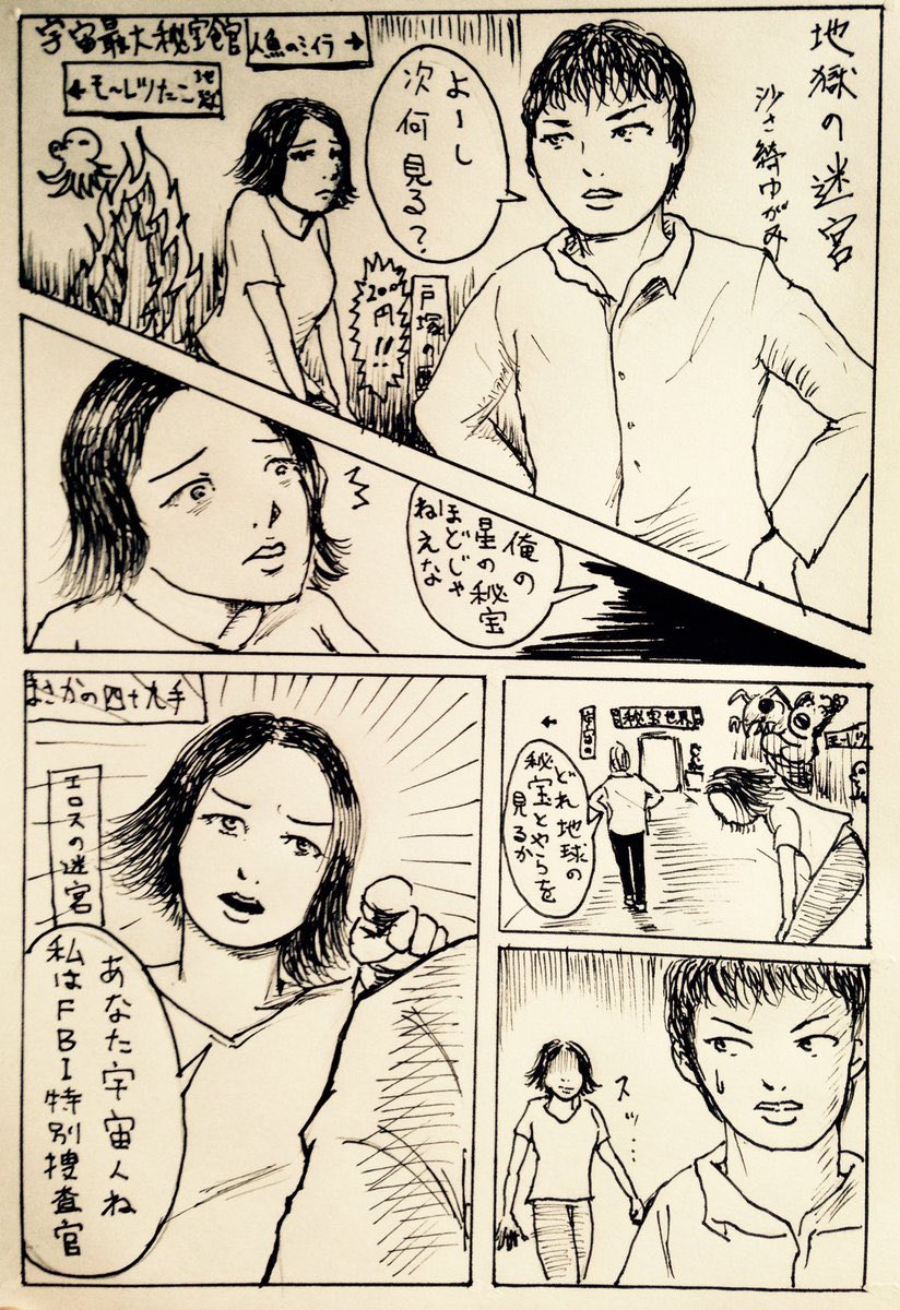 【再掲】まんが 