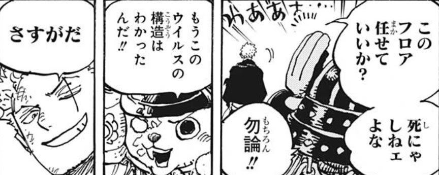 からふね ゾロとチョッパー 何気に仲良し T Co 9seysvlnxk Twitter