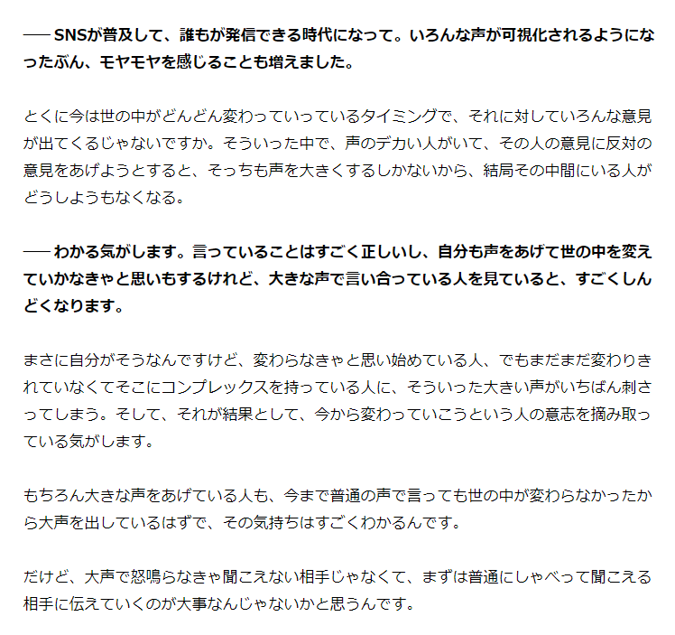livedoornews's tweet photo. 【持論】大声で言い合うことは、中間にいる人を苦しめる―― #尾崎世界観 の考え
https://t.co/OS4uMFlTN2

様々な意見が出てくる中で、「大声で怒鳴らなきゃ聞こえない相手ではなく、まずは普通にしゃべって聞こえる相手に伝えていくのが大事なのでは」と語る。#クリープハイプ https://t.co/cC1mieaOIR