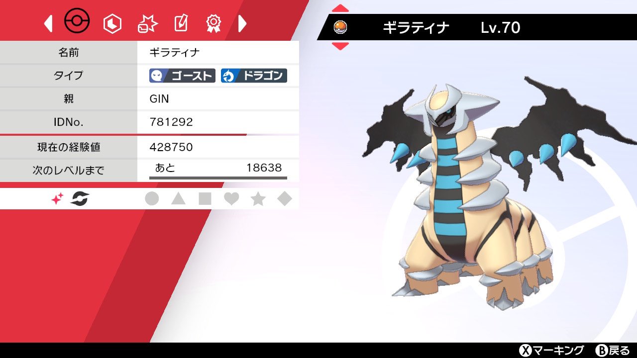 おもちさん 剣盾 F Mncj Twitter