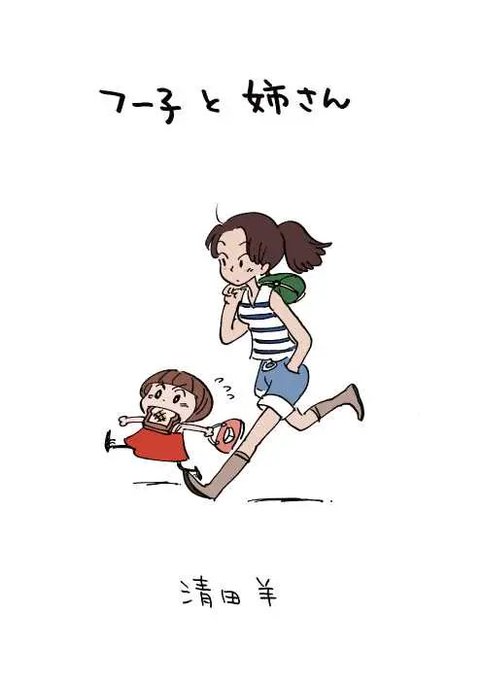 フー子のtwitterイラスト検索結果 フー子のtwitterイラスト検索結果