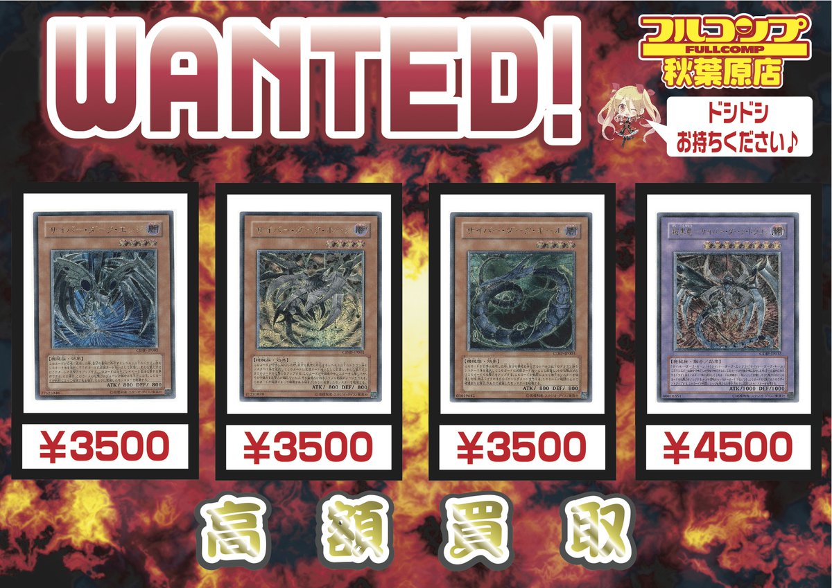 フルコンプ秋葉原店 遊戯王 3 12 レリーフ サイバー ダーク ホーン 3500 サイバー ダーク エッジ 3500 サイバー ダーク キール 3500 鎧黒竜 サイバー ダーク ドラゴン 4500 神炎皇ウリア 降雷皇ハモン 7000 幻魔皇ラビエル 8000 究極