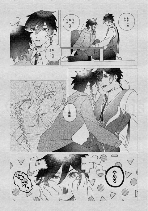 ※ウェン鍾 #venzhong #温钟

現代パロディ

(2/3) 