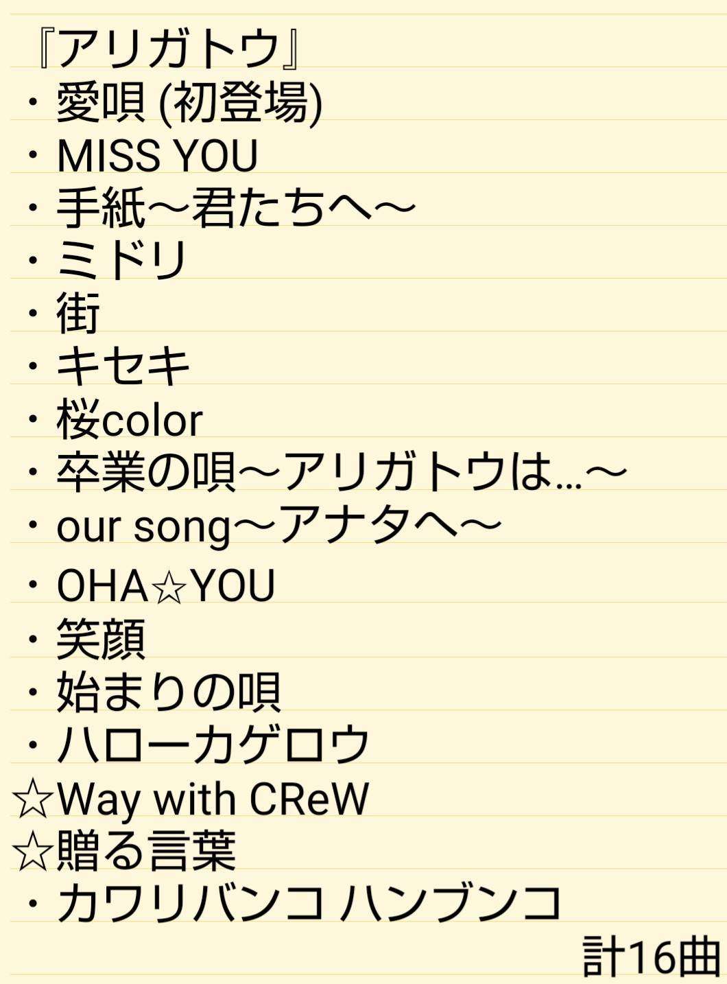 とも Grcrew Greeeenの曲の歌詞に ありがとう を意味する言葉はどのくらい入っているのか 調べきりました やってみて感じたのが 最近の曲の方がかなり使われていることですね 最近では 特に感謝に重きを置いているのかなあ ぜひ曲を聞く時の とも Grcrew Greeeenの曲の歌詞に ありがとう を意味する言葉はどのくらい入っているのか 調べきりました やってみて感じたのが 最近の曲の方がかなり使われていることですね 最近では 特に感謝に重きを置いているのかなあ ぜひ曲を聞く時の