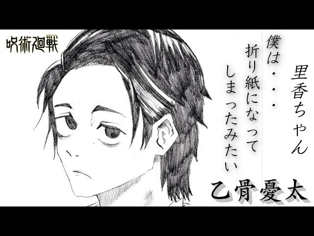 Twitter 上的 おりがみフィギュア 折り紙作家 折り紙 呪術廻戦 特級術師 乙骨 憂太 おっこつゆうた の作り方 折り方 祈本里香 おりもとりか 反転時術式 作り方 T Co Erjwywtqcu Youtubeより 折り紙 呪術廻戦 特級術師 乙骨憂太 おっこつ Twitter 上的 おりがみフィギュア 折り紙作家 折り紙 呪術廻戦 特級術師 乙骨 憂太 おっこつゆうた の作り方 折り方 祈本里香 おりもとりか 反転時術式 作り方 T Co Erjwywtqcu Youtubeより 折り紙 呪術廻戦 特級術師 乙骨憂太 おっこつ