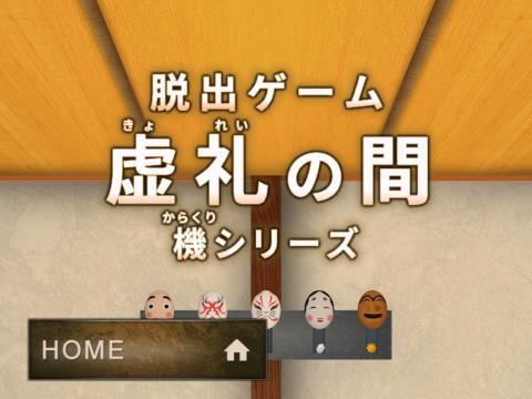 サイコな脱出 サイコな脱出