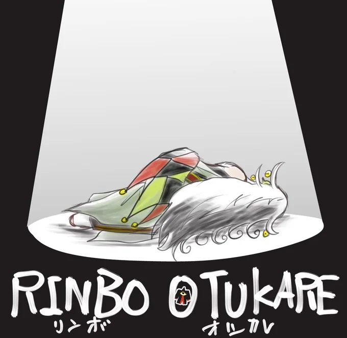 #今まで描いた中でも厳選カワイイ蘆屋道満を晒してください

はい 