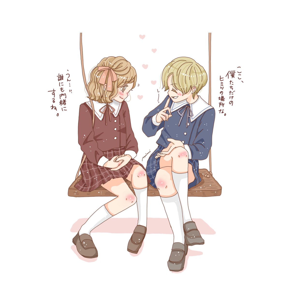 にみ ゆるふわイラスト 小さな約束 今でも覚えてる カップルイラスト T Co Drritodtox Twitter