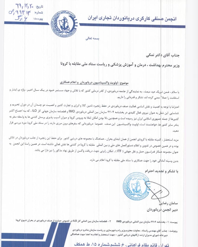 iranian merchant mariners syndicate tweet media