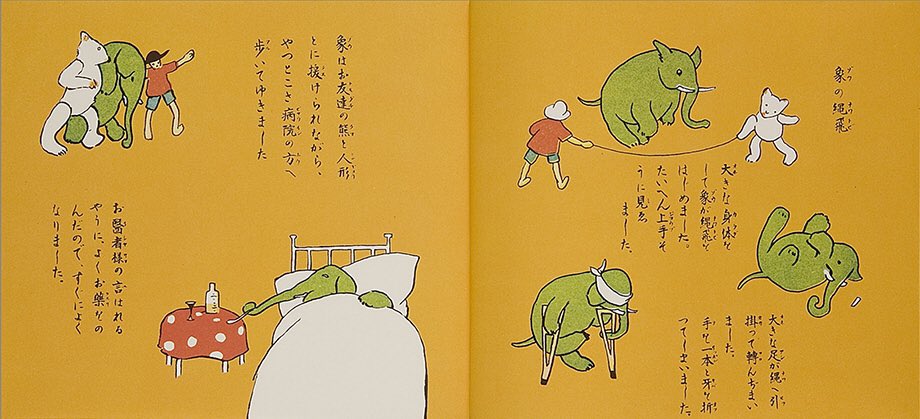 国際子ども図書館、はじめて行ったのですがすごく良かった…日本に於ける子どもの本の変遷を紹介している部屋では本を手に取りめくって見ることができて、「お伽草子  動物の巻」(竹久夢二・絵)とかほんとうにかわいい。これは国際子ども図書館のWebページに載ってるやつ。
https://t.co/lIUo0lIzTp 