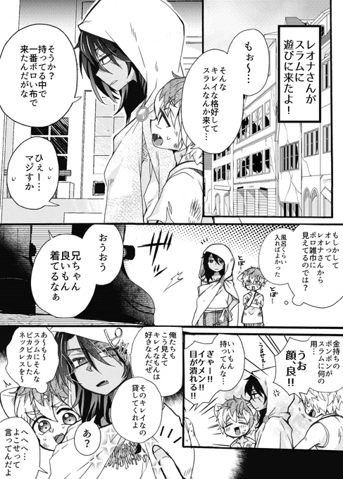 レオラギ(🍩くん家に遊びに行く🦁さん)
🍩くんのスペシャルハッピーな一日❤️💖🌟 