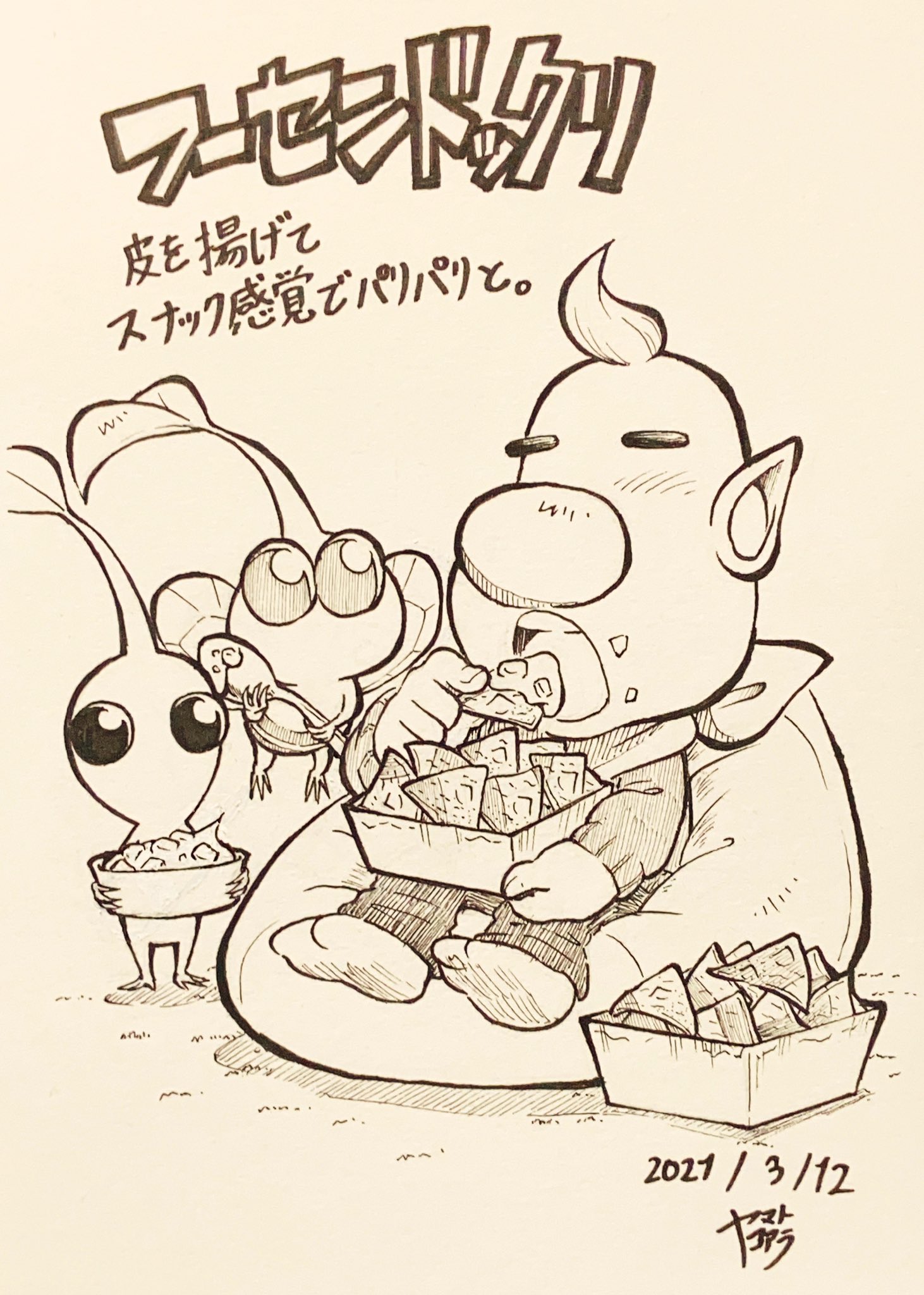 ヤマトコアラ フーセンドックリ 皮を揚げてスナック感覚でパリパリと あまりに原型が無さすぎるので図解付き ピクミン Pikmin ヤマトコアラ フーセンドックリ 皮を揚げてスナック感覚でパリパリと あまりに原型が無さすぎるので図解付き ピクミン Pikmin