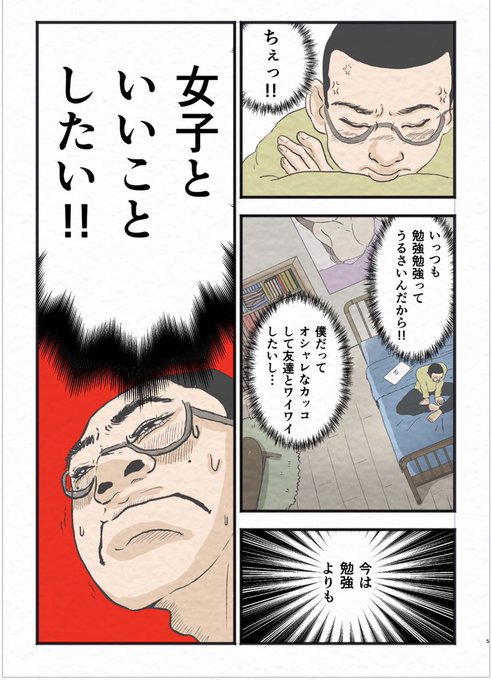 ザ を含むマンガ一覧 いいね順 19ページ ツイコミ 仮