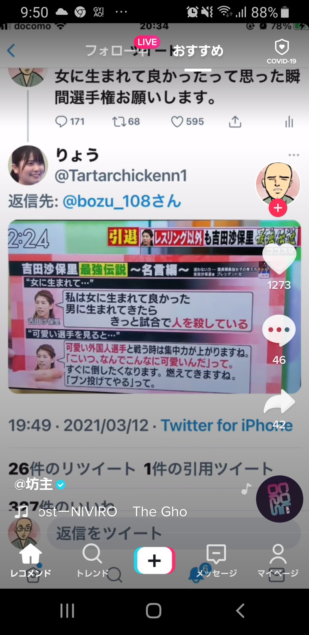 世界のvvv R Twitter
