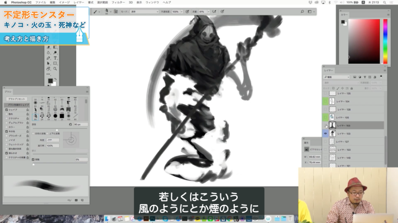 Uzivatel お絵かき講座パルミー 夏休み割 開催中 Na Twitteru すばやく動いて相手を倒す ウエストが細い もしくは下半身がない という発想から死神のデザインを考えていきます いろんなモンスターの描き方 が学べる モンスターイラスト講座 T Co