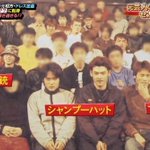 言葉はいらない？集合写真で面白いケンコバとザコシショウ!