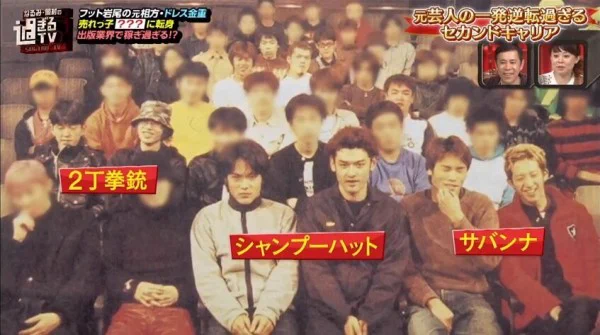 言葉はいらない？集合写真で面白いケンコバとザコシショウwww