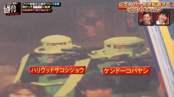 言葉はいらない？集合写真で面白いケンコバとザコシショウwww