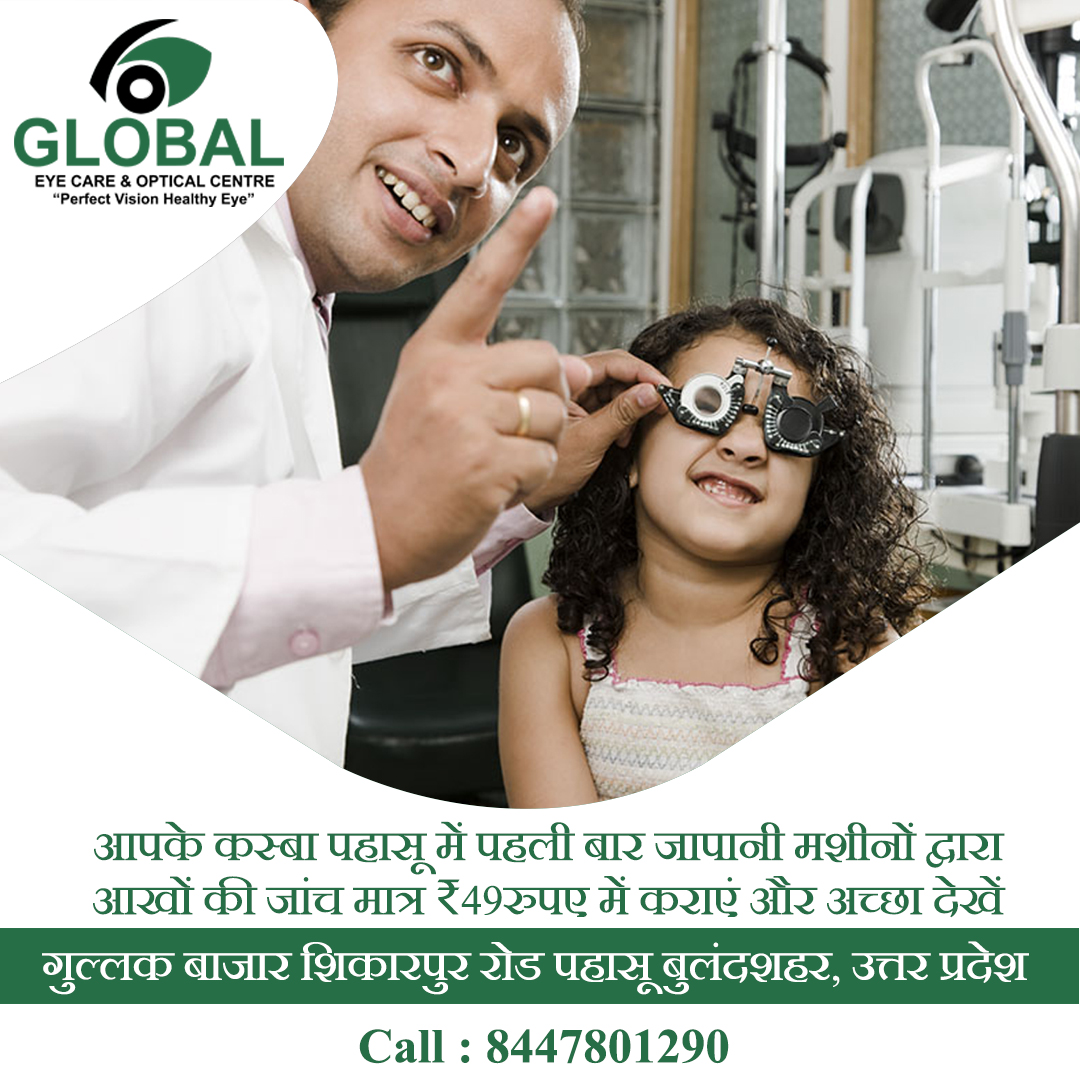 Global Care Centre Globaleyecentre Twitter