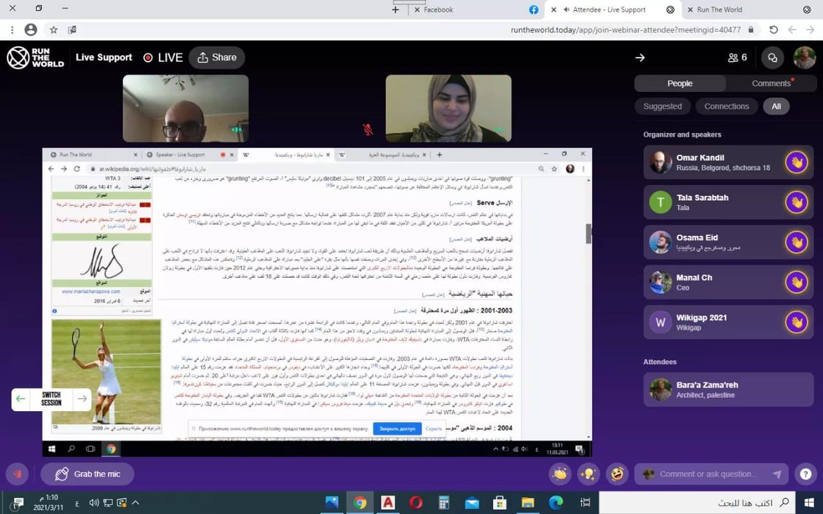 SwedeninJO's tweet photo. Young volunteers across Jordan editing & uploading articles about notable women on Wikipedia, narrowing the online gender gap. Let's support them in these last few hours of the campaign!
#WikigapJO celebration at 5pm today:
https://t.co/ln33DWnVhH
@CanEmbJordan @unwomenjordan https://t.co/obOfZPscKG