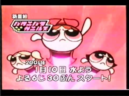 J5ajj A Twitter 今年パワパフ日本上陸が周年というのは結構知ってる人多いと思うけど それを記念して期日までにイラストを描こうと思ったらもうとうに過ぎていたことに気づかなかったのはナイショ 多分誕生日にセットで描くかな パワーパフガールズ